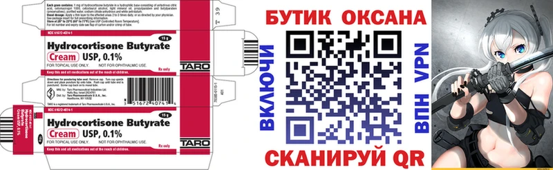 где можно купить наркотик  Спасск-Рязанский  БУТИРАТ BDO 