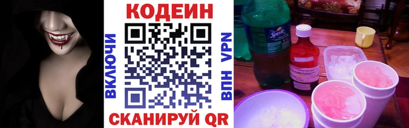 цена Спасск-Рязанский Кодеин напиток Lean (лин)