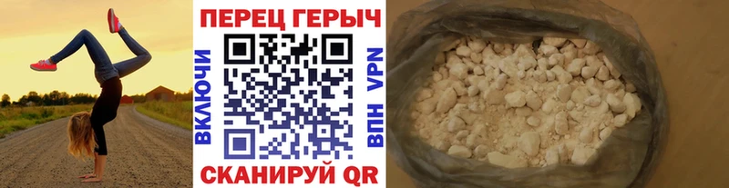 ГЕРОИН гречка Спасск-Рязанский